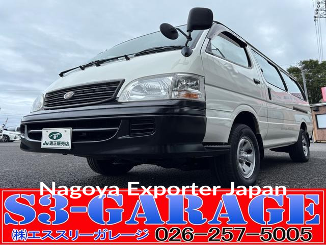 TOYOTA HIACE WAGON