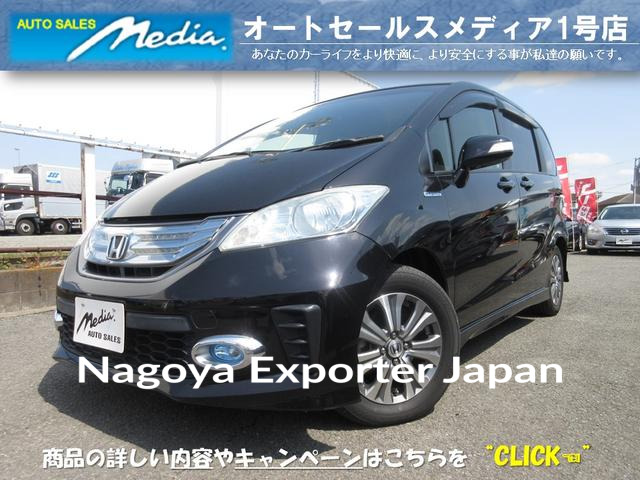 HONDA FREED HYBRID