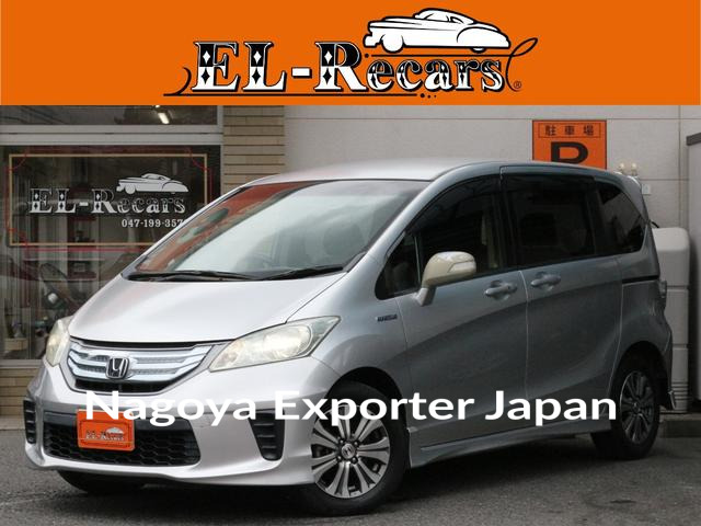 HONDA FREED HYBRID