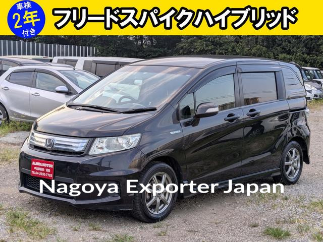 HONDA FREED SPIKE HYBRID