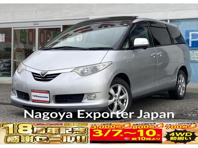 TOYOTA ESTIMA HYBRID