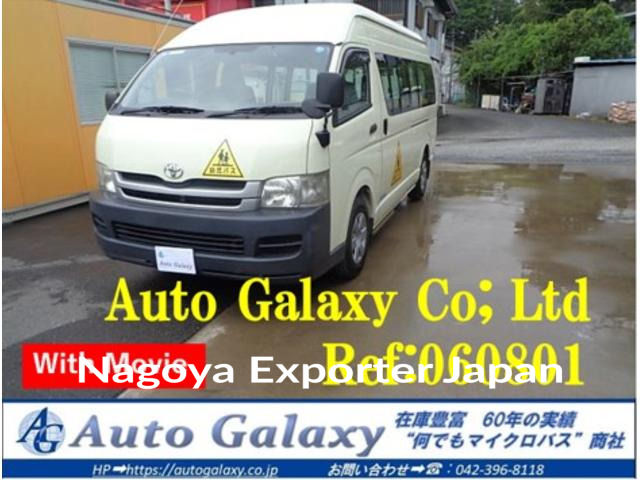 TOYOTA HIACE COMMUTER