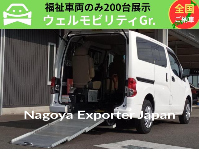 NISSAN NV200 VANETTE VAN