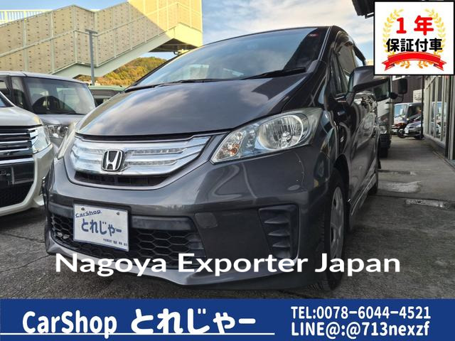 HONDA FREED HYBRID
