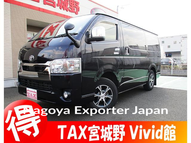 TOYOTA HIACE VAN
